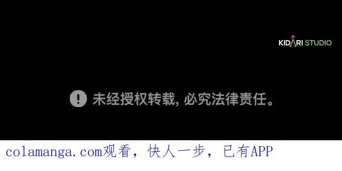 漫画《落日夕阳，冰冷目光》[外传 第1季 02话] 银之艾库特斯（2）第80张图