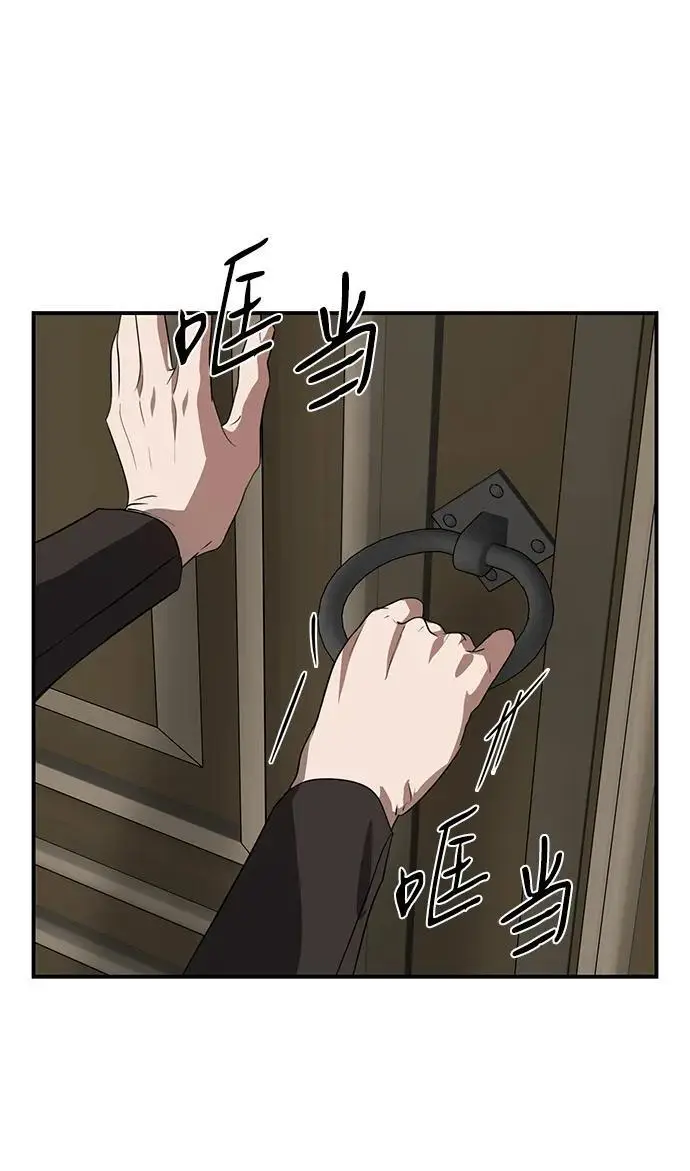 漫画《落日夕阳，冰冷目光》[外传 第1季 03话] 银之艾库特斯（3）第11张图