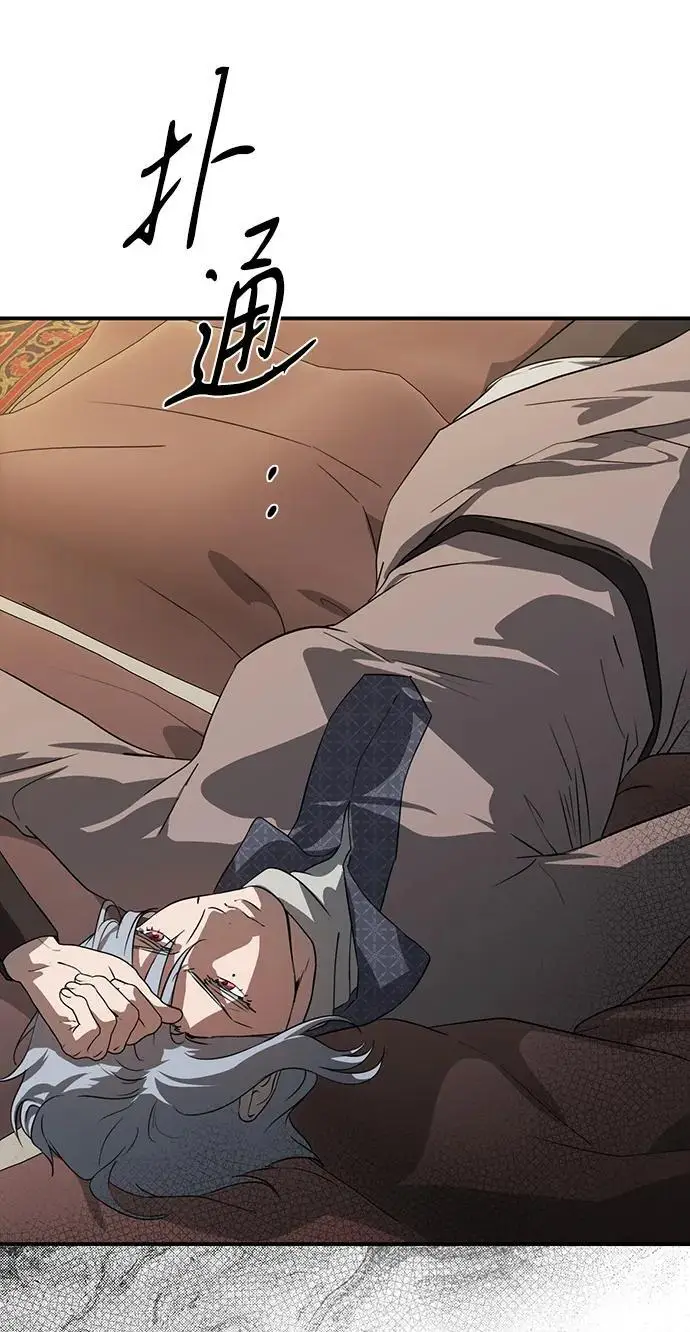 漫画《落日夕阳，冰冷目光》[外传 第1季 03话] 银之艾库特斯（3）第14张图