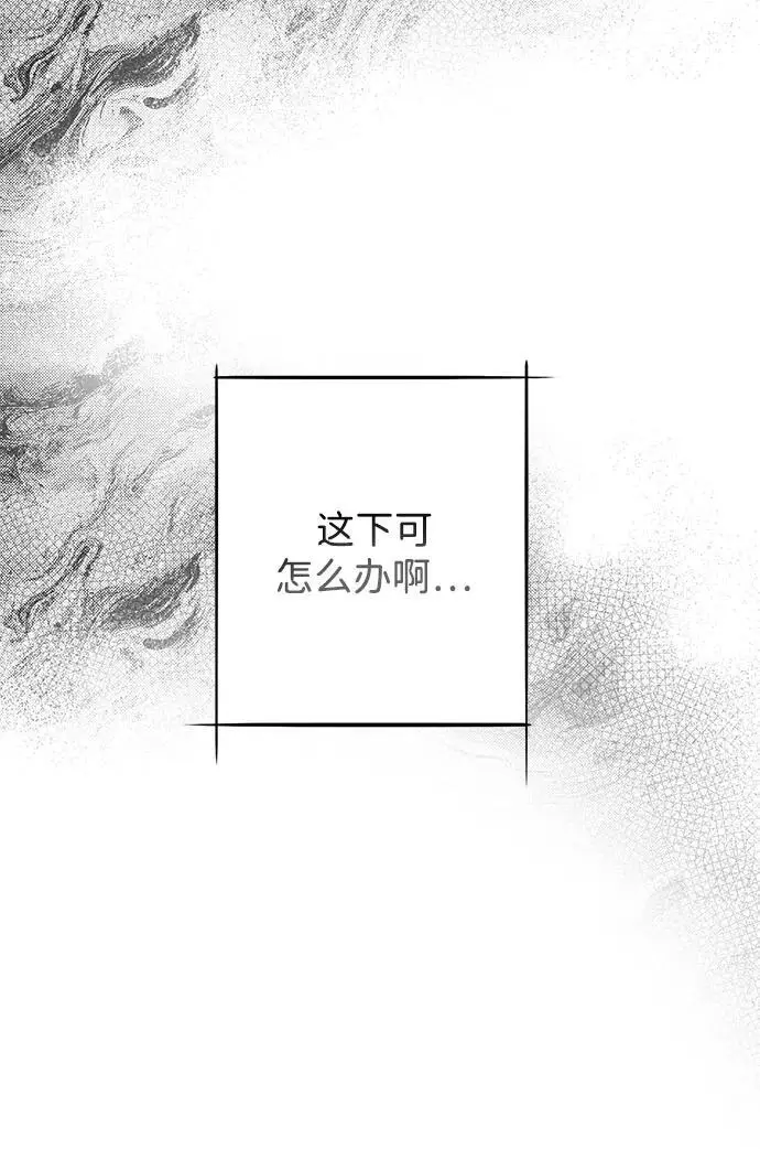 漫画《落日夕阳，冰冷目光》[外传 第1季 03话] 银之艾库特斯（3）第15张图