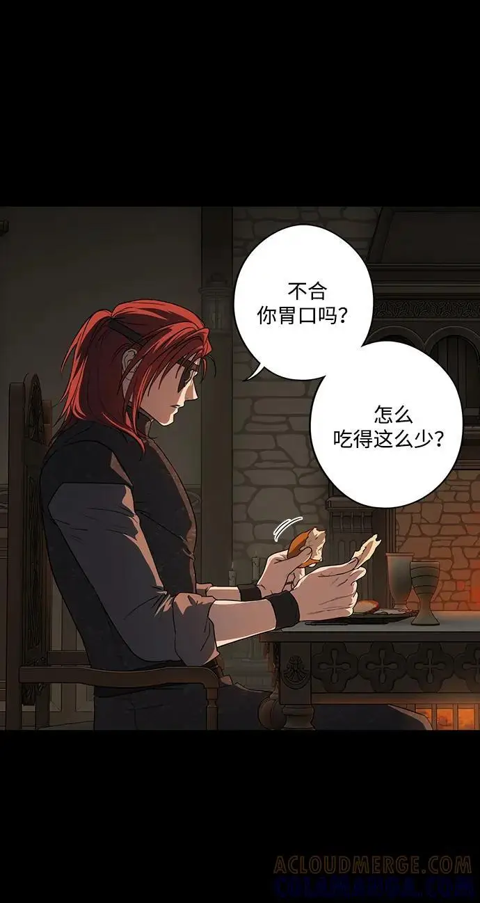 漫画《落日夕阳，冰冷目光》[外传 第1季 03话] 银之艾库特斯（3）第19张图