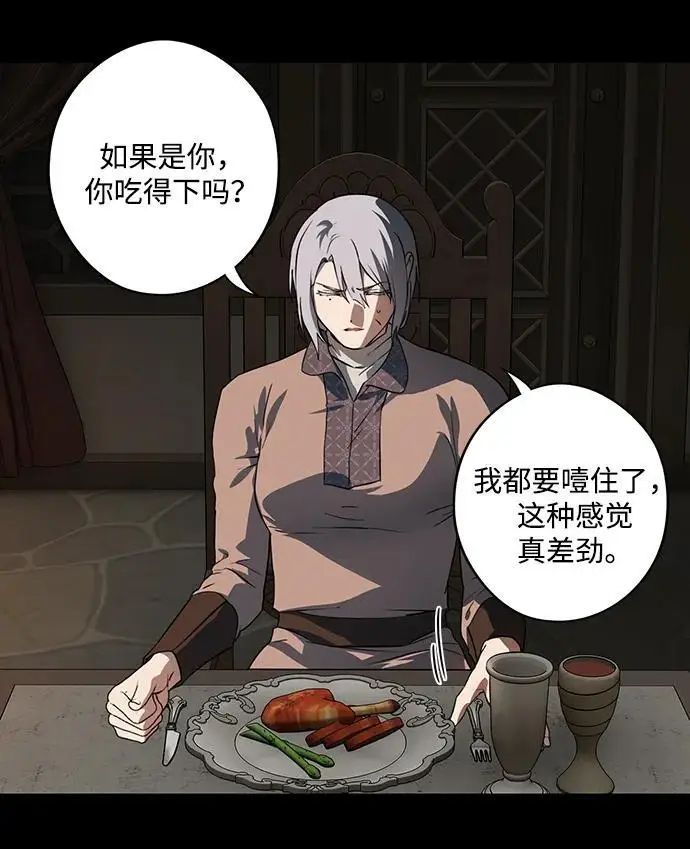 漫画《落日夕阳，冰冷目光》[外传 第1季 03话] 银之艾库特斯（3）第20张图