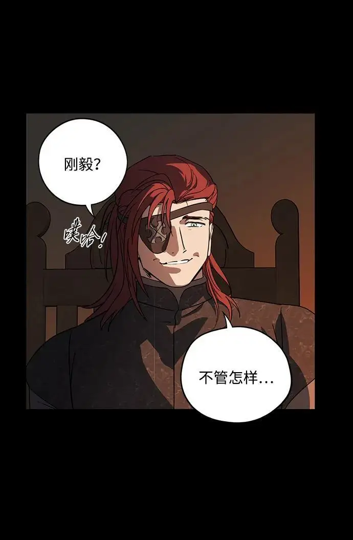 漫画《落日夕阳，冰冷目光》[外传 第1季 03话] 银之艾库特斯（3）第29张图