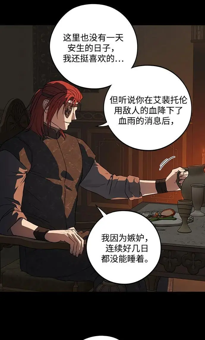 漫画《落日夕阳，冰冷目光》[外传 第1季 03话] 银之艾库特斯（3）第30张图