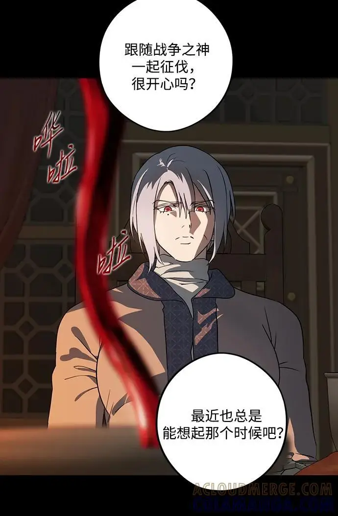 漫画《落日夕阳，冰冷目光》[外传 第1季 03话] 银之艾库特斯（3）第31张图