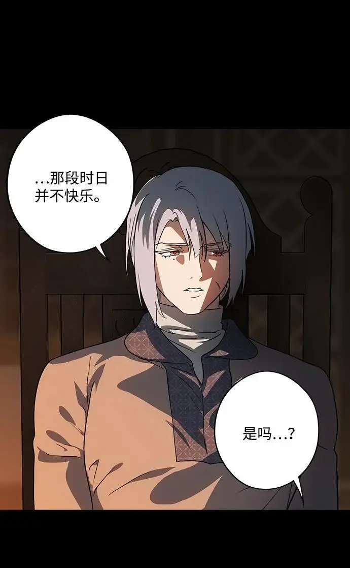 漫画《落日夕阳，冰冷目光》[外传 第1季 03话] 银之艾库特斯（3）第32张图