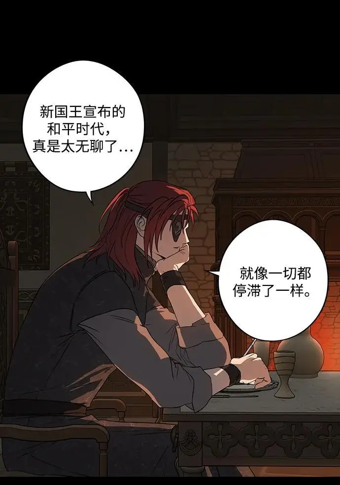 漫画《落日夕阳，冰冷目光》[外传 第1季 03话] 银之艾库特斯（3）第33张图