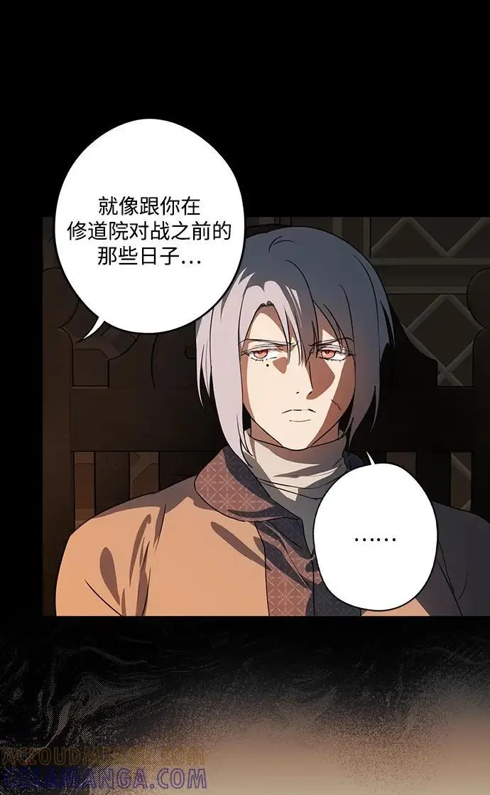漫画《落日夕阳，冰冷目光》[外传 第1季 03话] 银之艾库特斯（3）第34张图