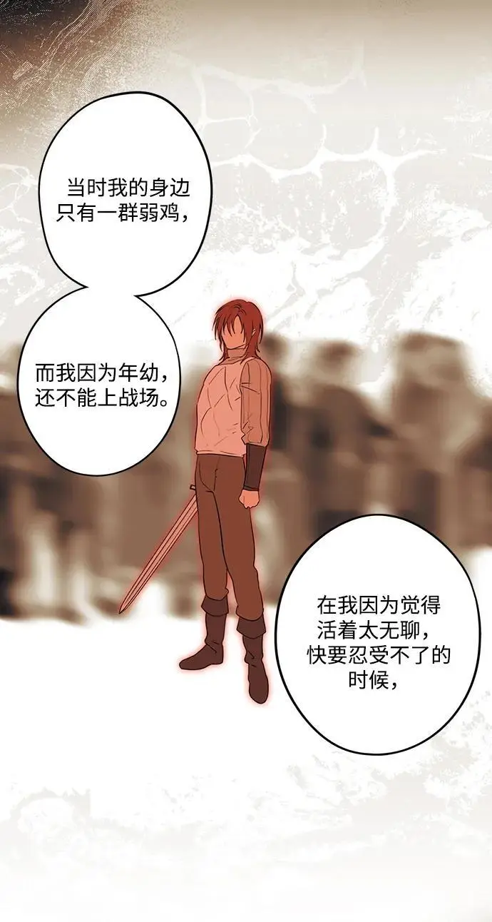 漫画《落日夕阳，冰冷目光》[外传 第1季 03话] 银之艾库特斯（3）第35张图