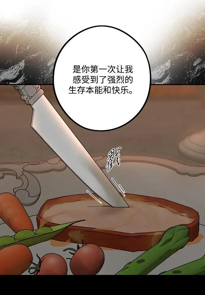 漫画《落日夕阳，冰冷目光》[外传 第1季 03话] 银之艾库特斯（3）第36张图