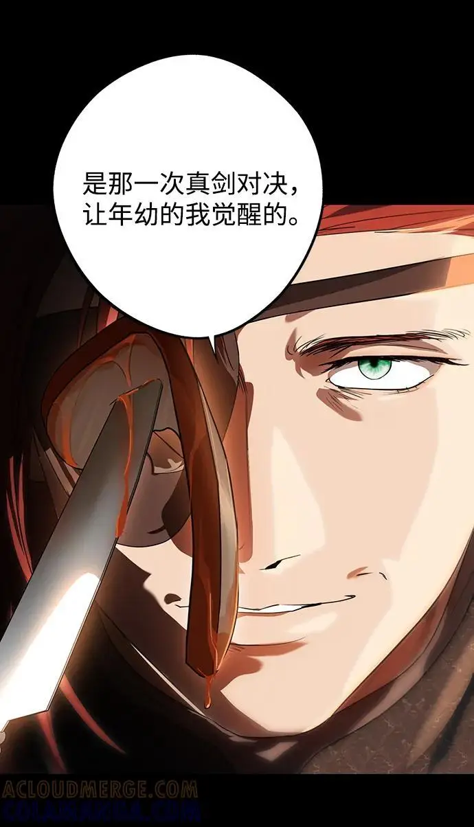 漫画《落日夕阳，冰冷目光》[外传 第1季 03话] 银之艾库特斯（3）第37张图