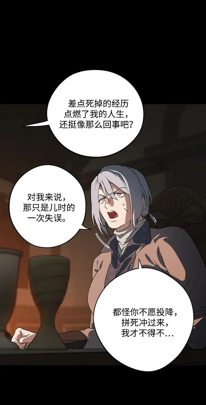 漫画《落日夕阳，冰冷目光》[外传 第1季 03话] 银之艾库特斯（3）第38张图