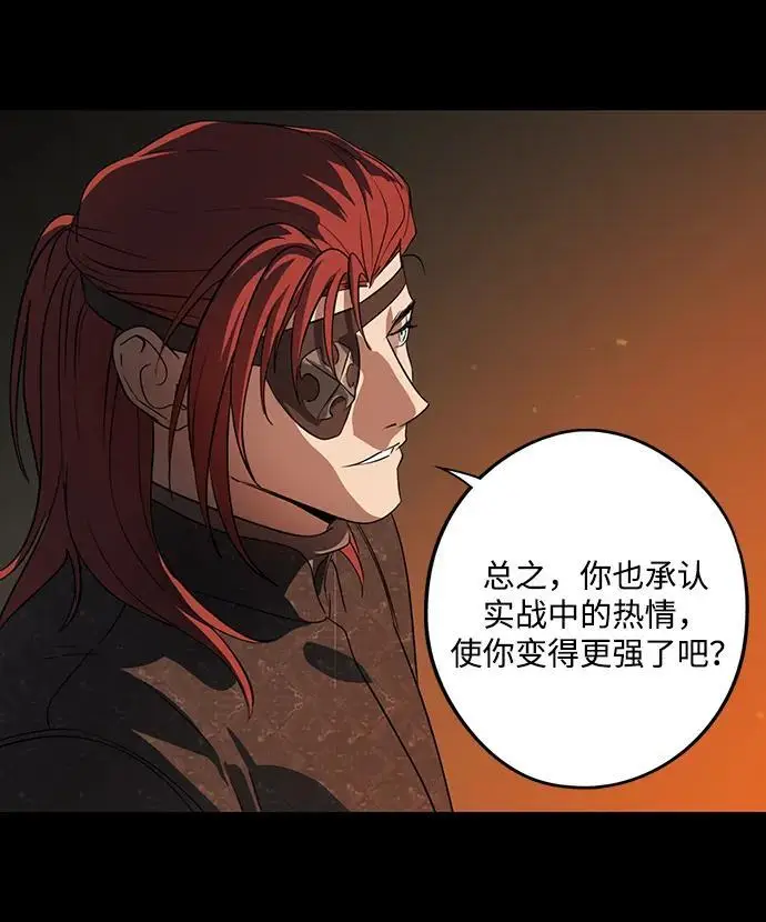 漫画《落日夕阳，冰冷目光》[外传 第1季 03话] 银之艾库特斯（3）第39张图