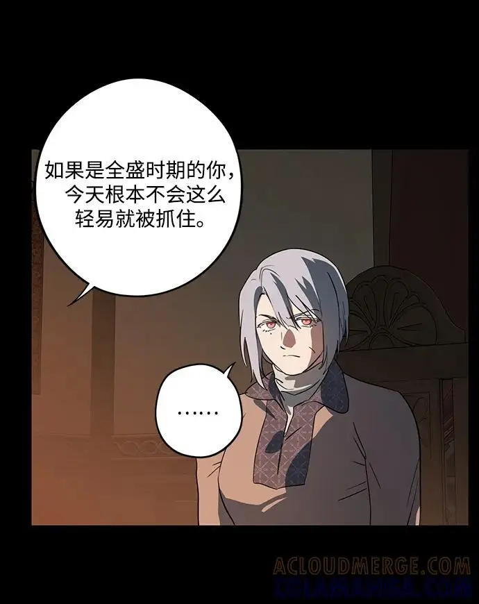 漫画《落日夕阳，冰冷目光》[外传 第1季 03话] 银之艾库特斯（3）第40张图