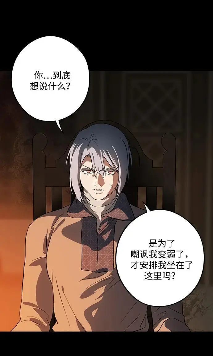 漫画《落日夕阳，冰冷目光》[外传 第1季 03话] 银之艾库特斯（3）第41张图