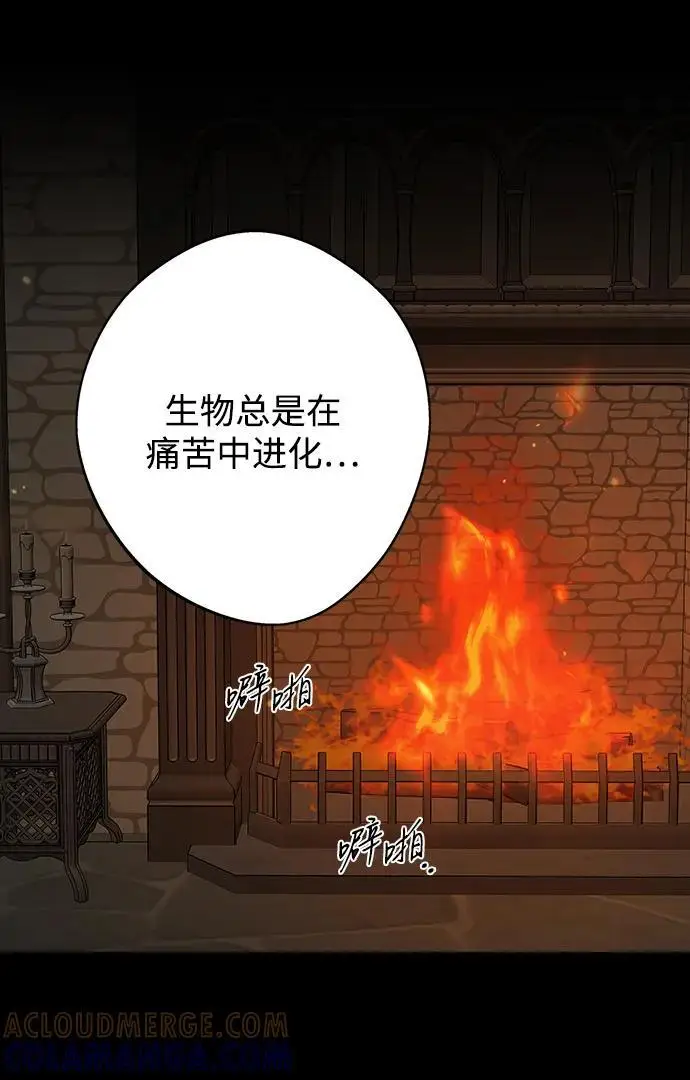 漫画《落日夕阳，冰冷目光》[外传 第1季 03话] 银之艾库特斯（3）第43张图