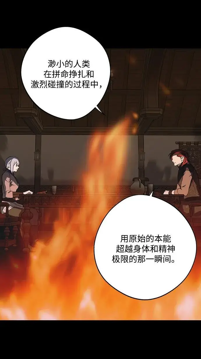 漫画《落日夕阳，冰冷目光》[外传 第1季 03话] 银之艾库特斯（3）第44张图