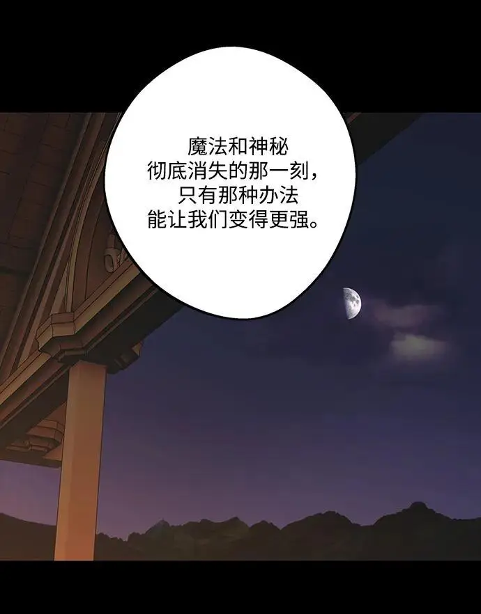 漫画《落日夕阳，冰冷目光》[外传 第1季 03话] 银之艾库特斯（3）第45张图