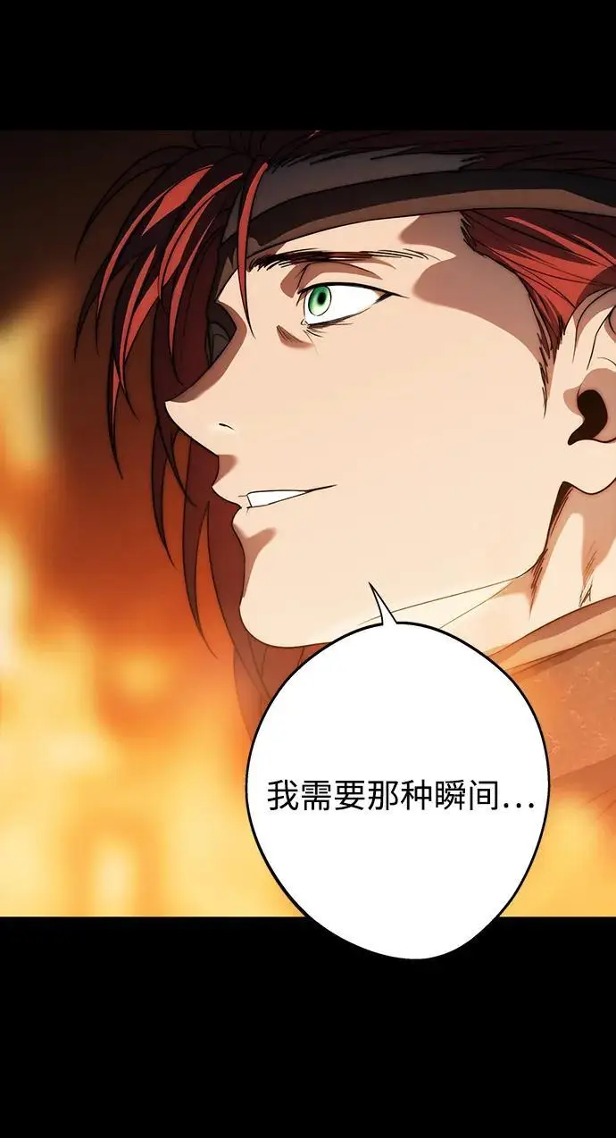 漫画《落日夕阳，冰冷目光》[外传 第1季 03话] 银之艾库特斯（3）第47张图