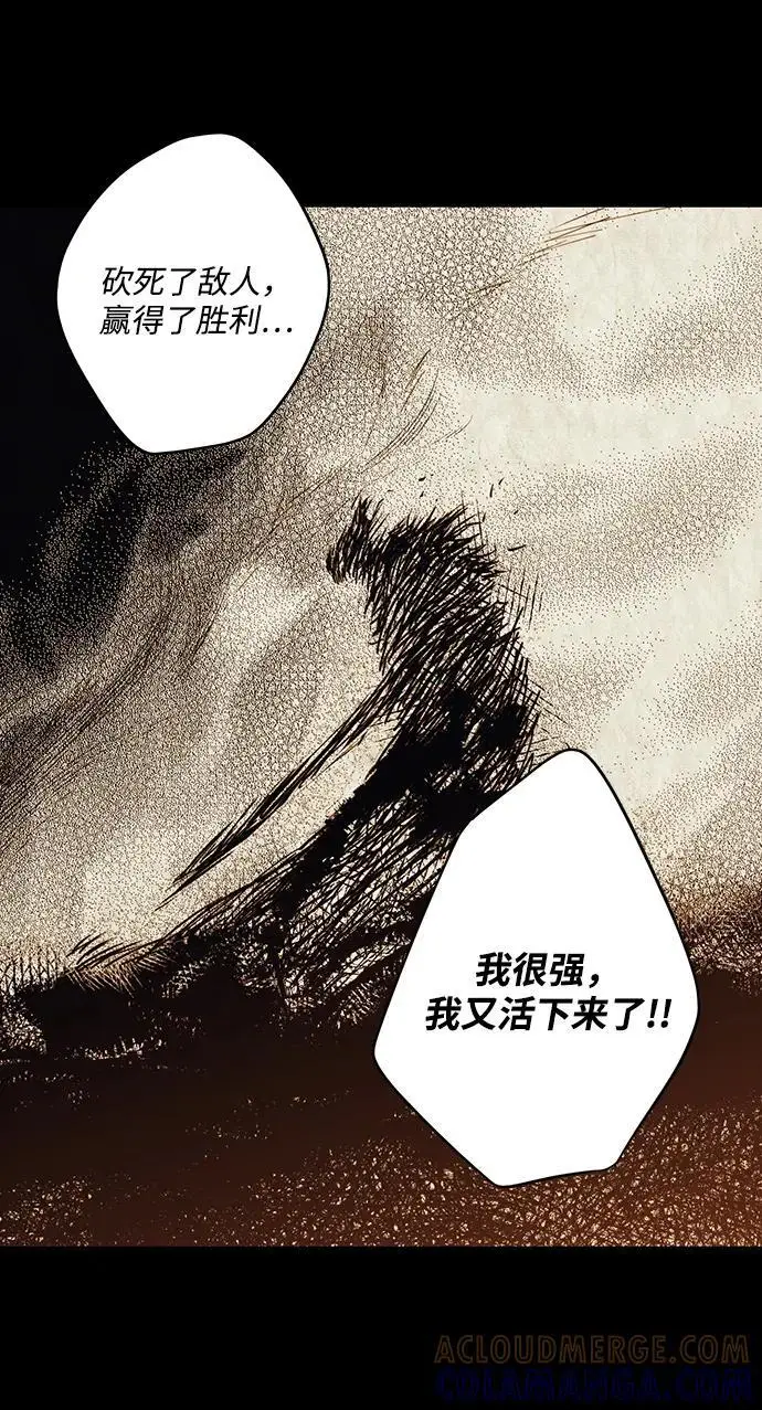 漫画《落日夕阳，冰冷目光》[外传 第1季 03话] 银之艾库特斯（3）第49张图