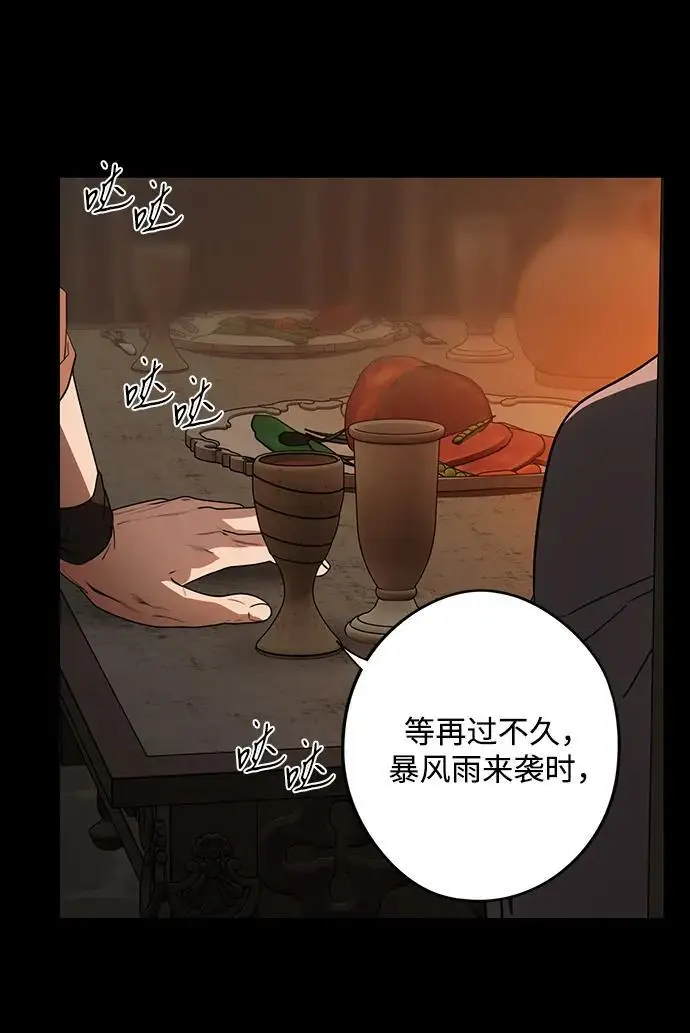 漫画《落日夕阳，冰冷目光》[外传 第1季 03话] 银之艾库特斯（3）第56张图