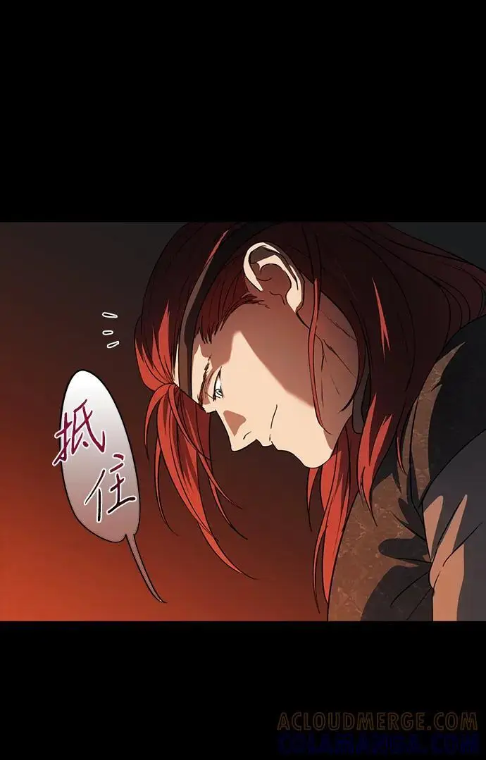 漫画《落日夕阳，冰冷目光》[外传 第1季 03话] 银之艾库特斯（3）第58张图