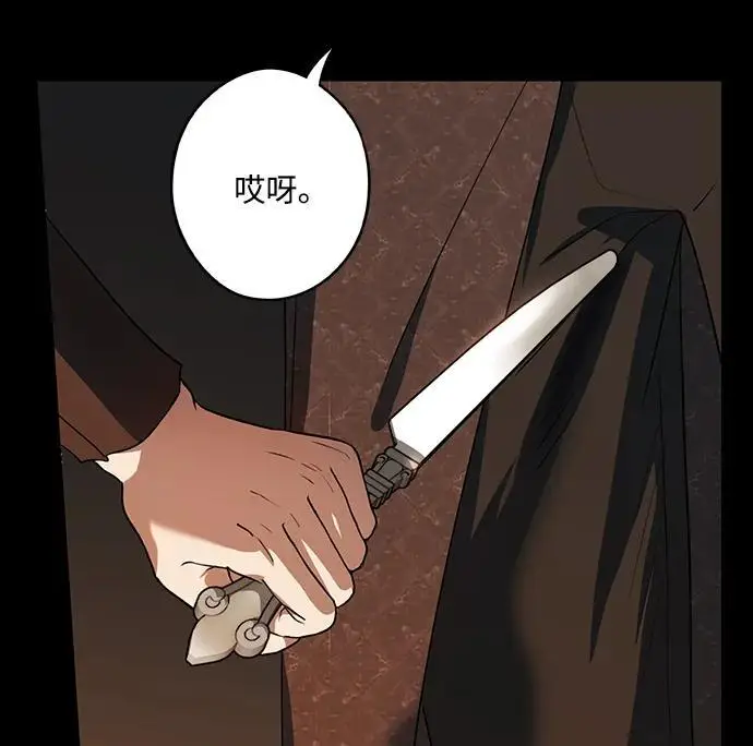 漫画《落日夕阳，冰冷目光》[外传 第1季 03话] 银之艾库特斯（3）第59张图