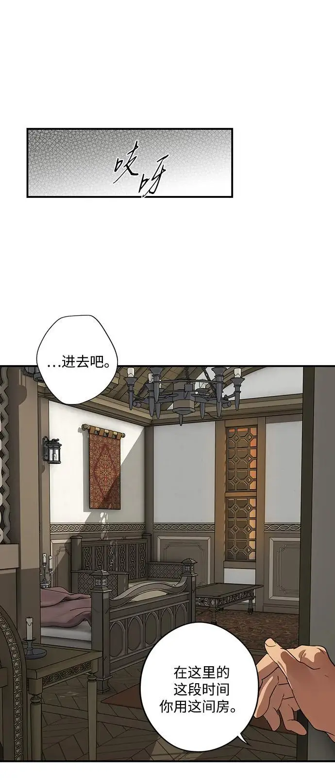 漫画《落日夕阳，冰冷目光》[外传 第1季 03话] 银之艾库特斯（3）第6张图