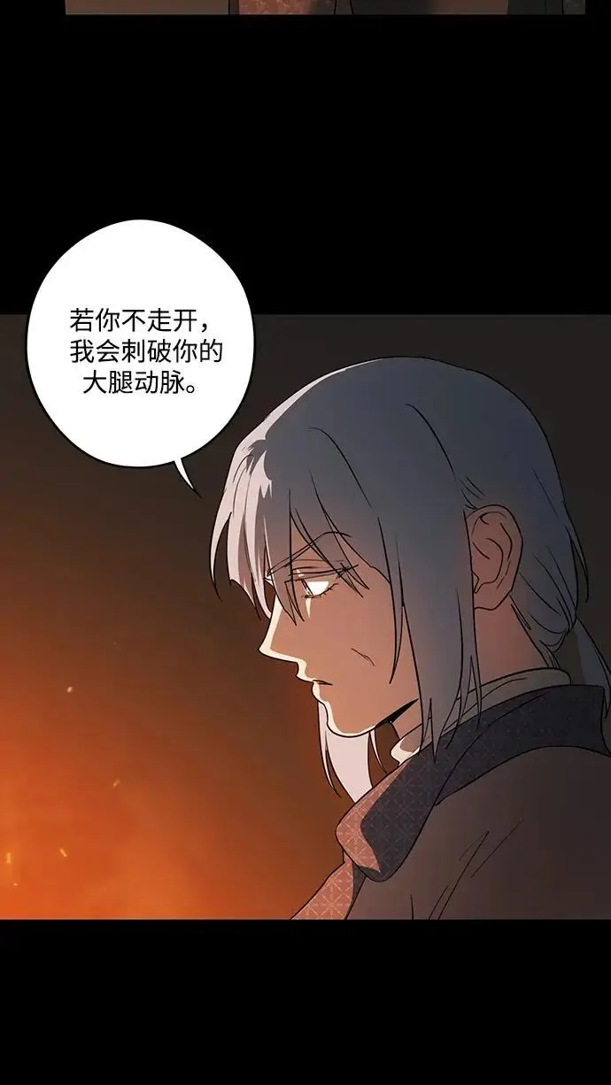 漫画《落日夕阳，冰冷目光》[外传 第1季 03话] 银之艾库特斯（3）第60张图