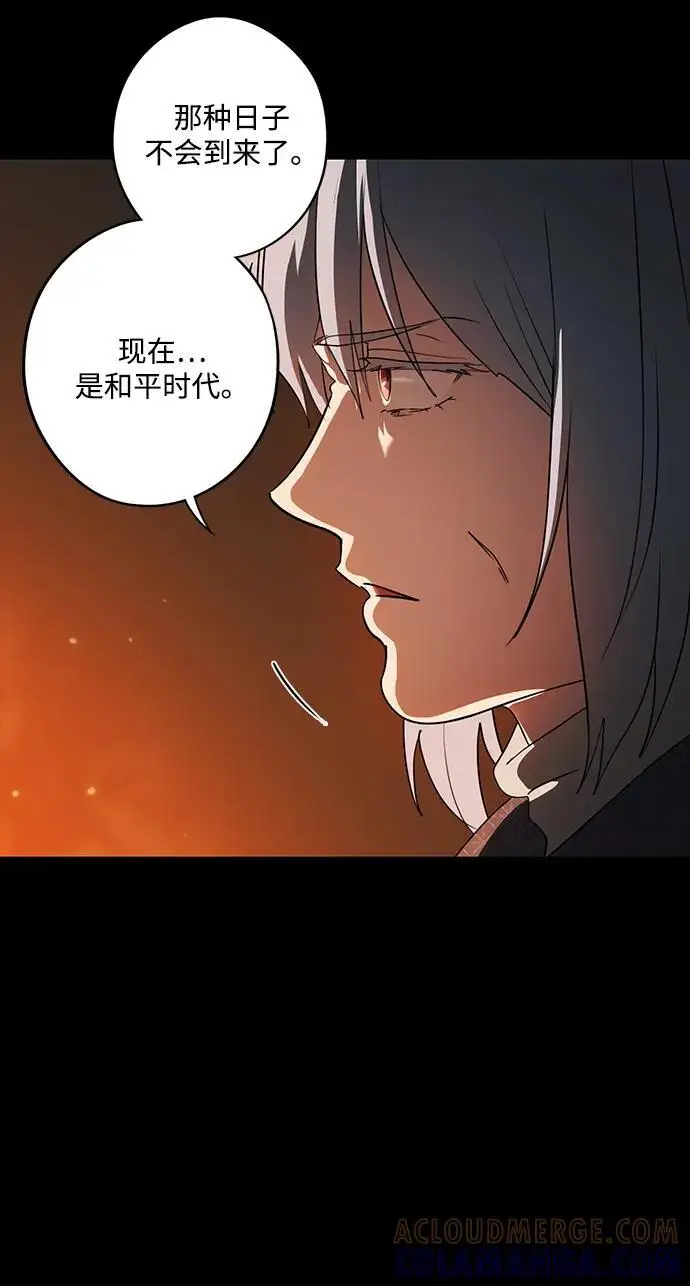 漫画《落日夕阳，冰冷目光》[外传 第1季 03话] 银之艾库特斯（3）第61张图
