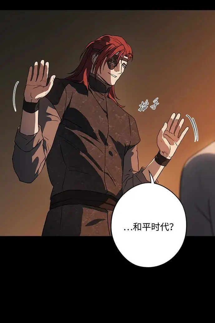 漫画《落日夕阳，冰冷目光》[外传 第1季 03话] 银之艾库特斯（3）第62张图