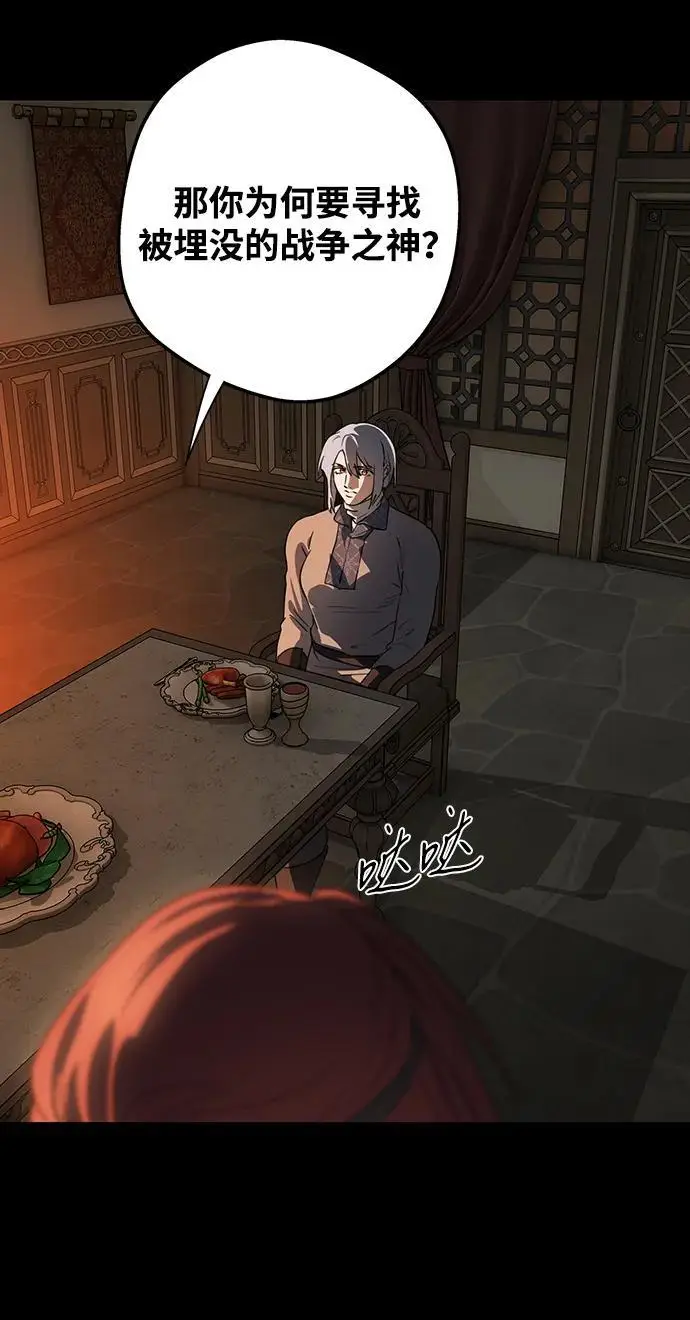 漫画《落日夕阳，冰冷目光》[外传 第1季 03话] 银之艾库特斯（3）第63张图