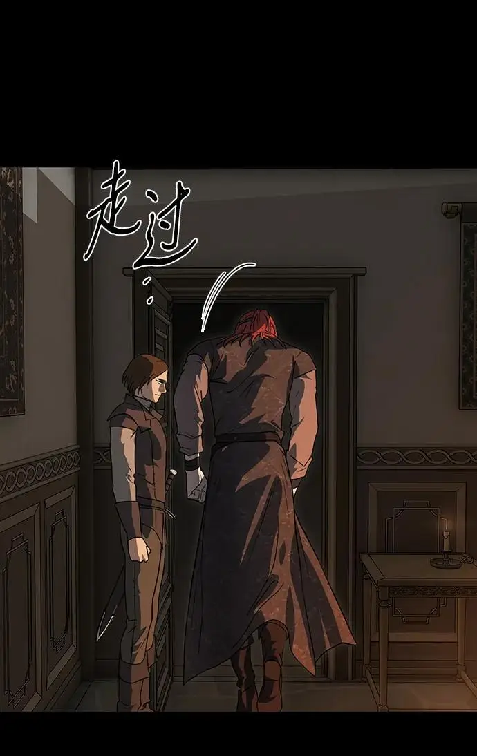 漫画《落日夕阳，冰冷目光》[外传 第1季 03话] 银之艾库特斯（3）第65张图