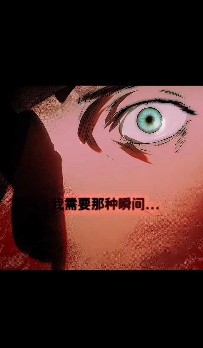 漫画《落日夕阳，冰冷目光》[外传 第1季 03话] 银之艾库特斯（3）第72张图