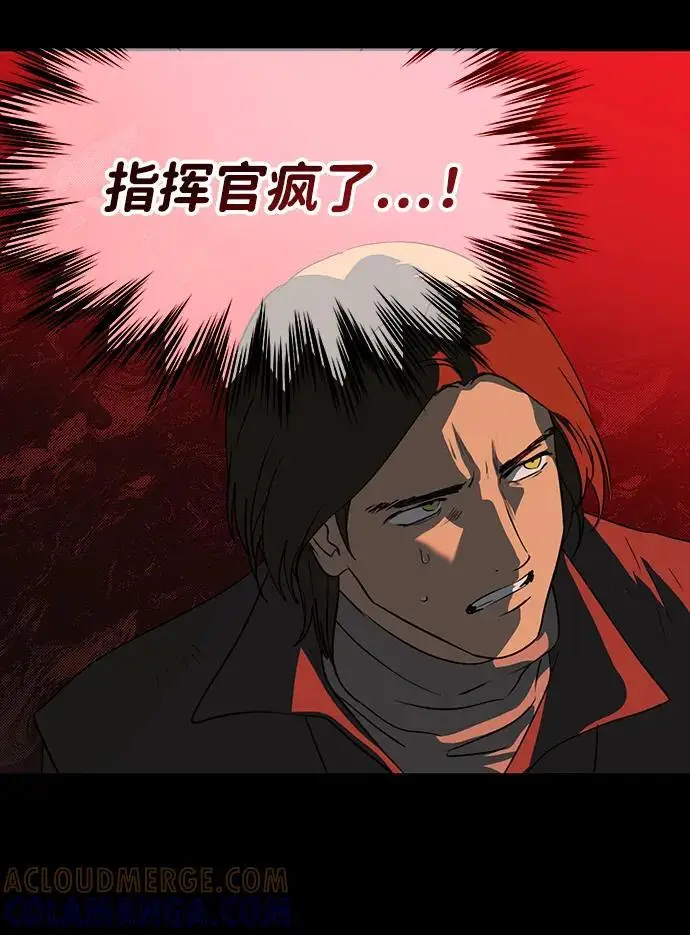 漫画《落日夕阳，冰冷目光》[外传 第1季 03话] 银之艾库特斯（3）第73张图
