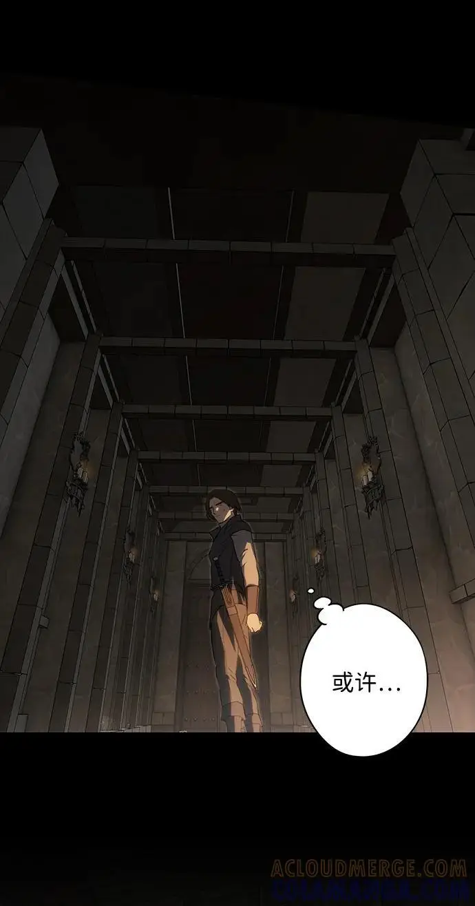 漫画《落日夕阳，冰冷目光》[外传 第1季 03话] 银之艾库特斯（3）第76张图