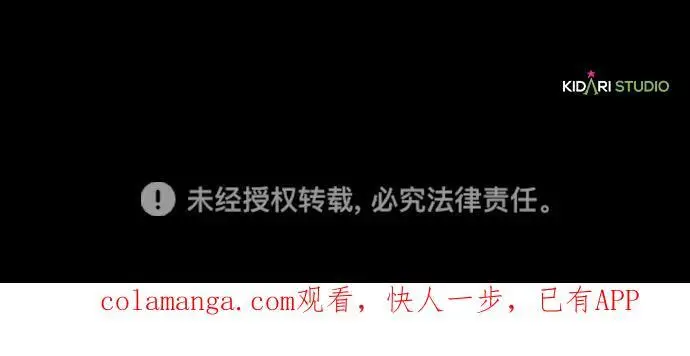 漫画《落日夕阳，冰冷目光》[外传 第1季 03话] 银之艾库特斯（3）第78张图