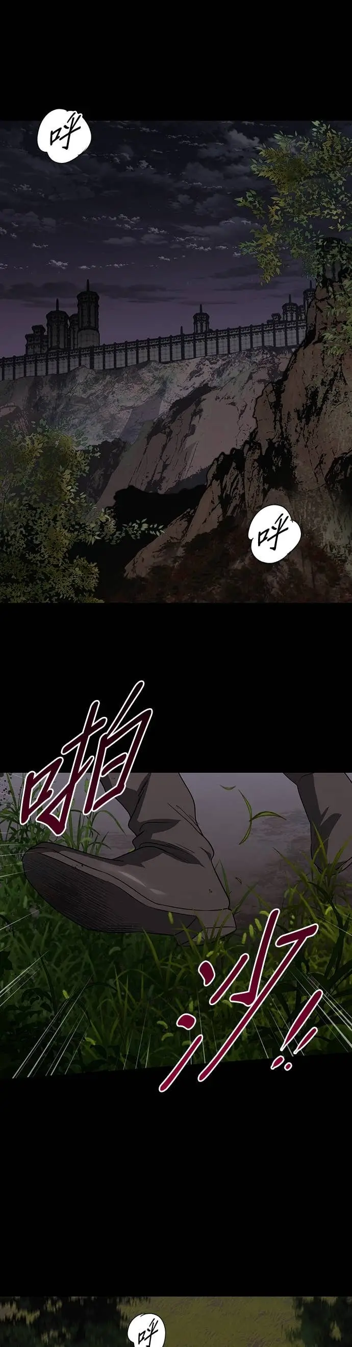 漫画《落日夕阳，冰冷目光》外传 第5话 银之帝国骑士（5）第29张图