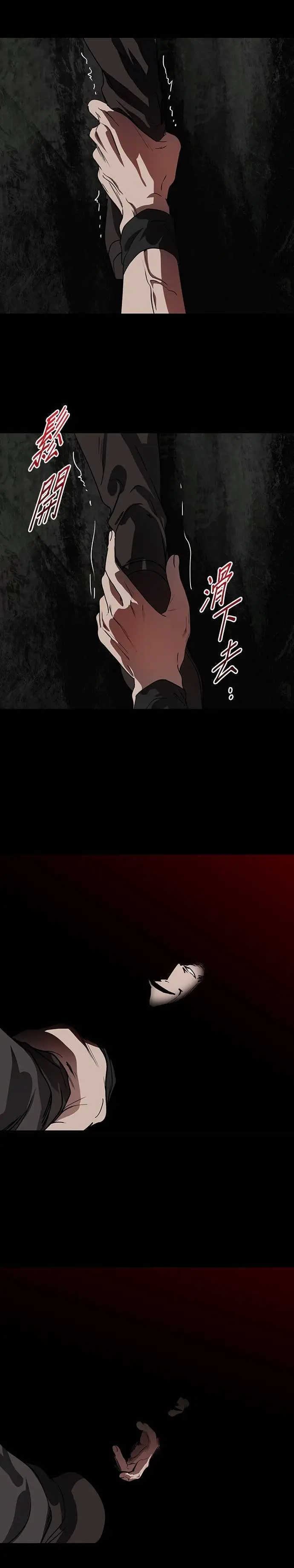 《落日夕阳，冰冷目光》外传 第8话 银之帝国骑士（8）图23