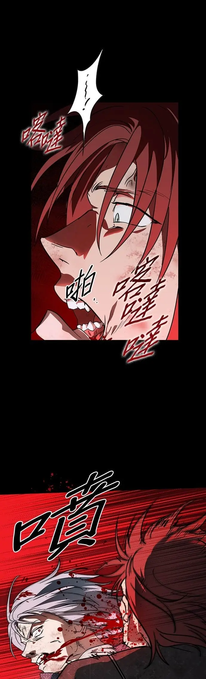 漫画《落日夕阳，冰冷目光》外传 第9话 银之帝国骑士（9）第31张图