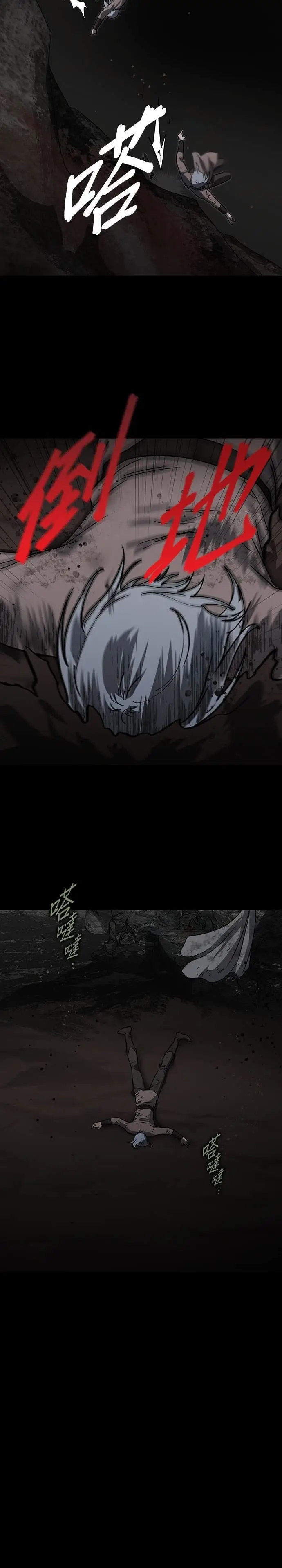 漫画《落日夕阳，冰冷目光》外传 第9话 银之帝国骑士（9）第5张图