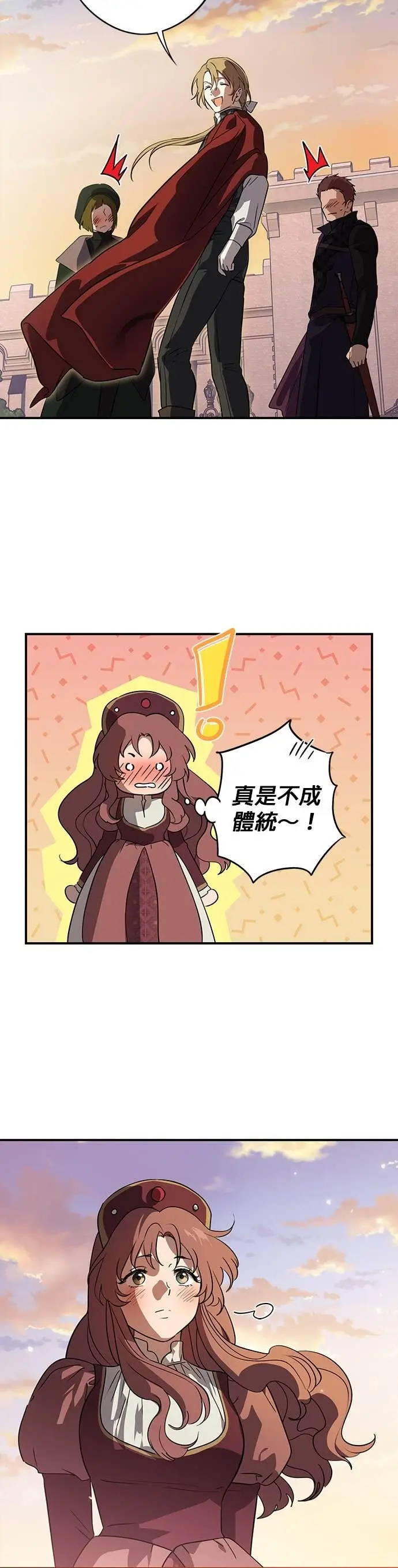 漫画《落日夕阳，冰冷目光》外传 第16话 马与鹿（3）第15张图