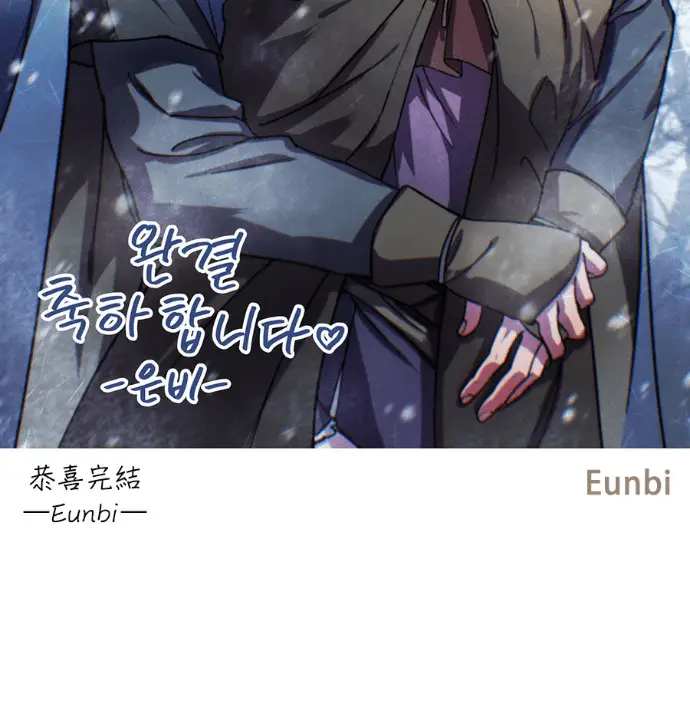 漫画《落日夕阳，冰冷目光》后记第105张图