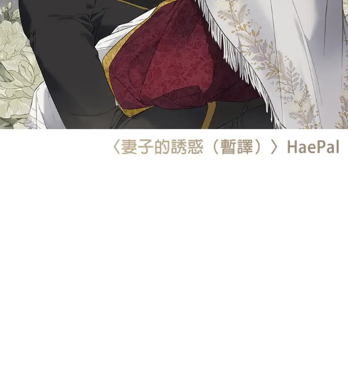 漫画《落日夕阳，冰冷目光》后记第115张图