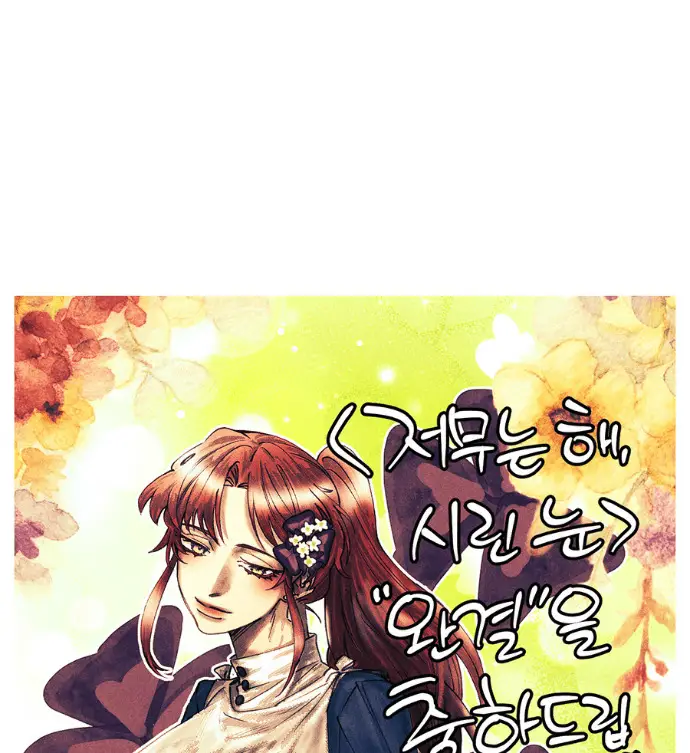 漫画《落日夕阳，冰冷目光》后记第118张图