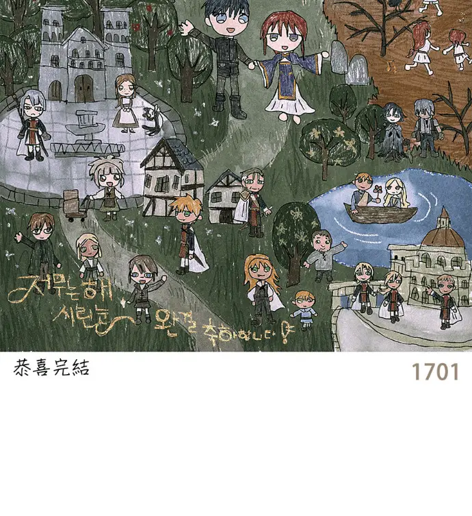 漫画《落日夕阳，冰冷目光》后记第121张图