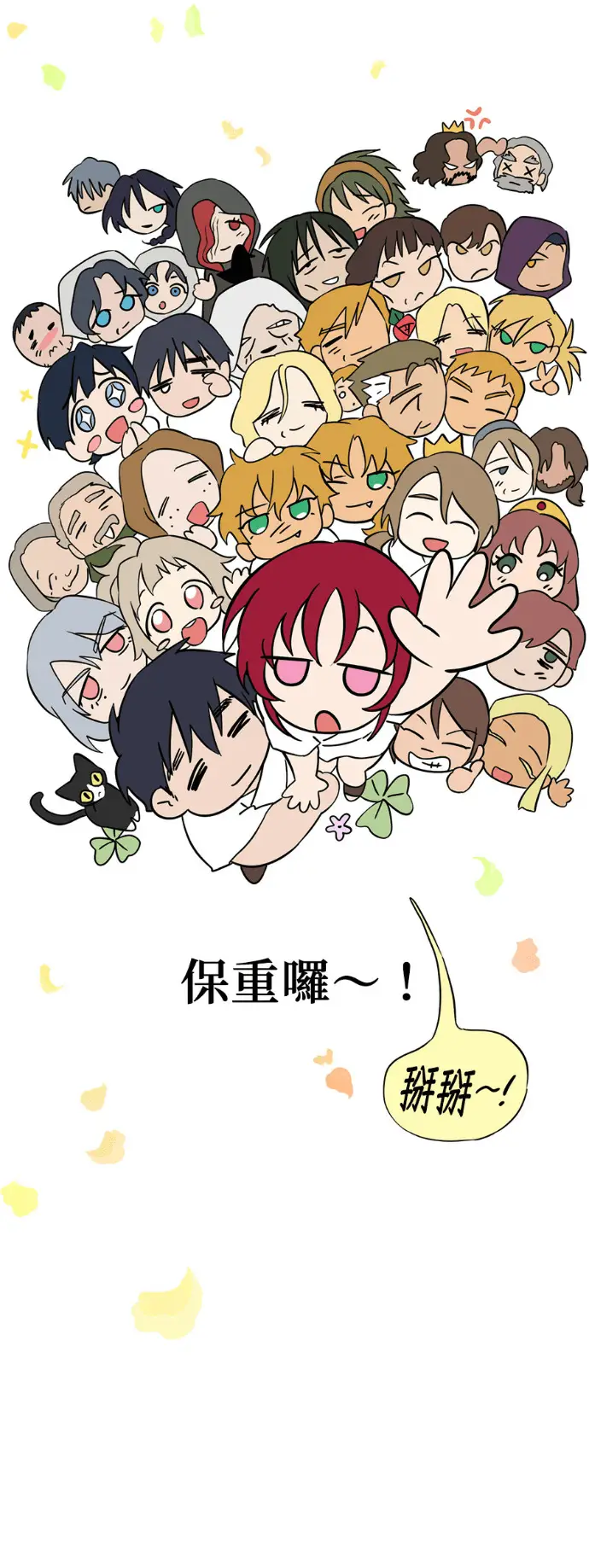漫画《落日夕阳，冰冷目光》后记第125张图