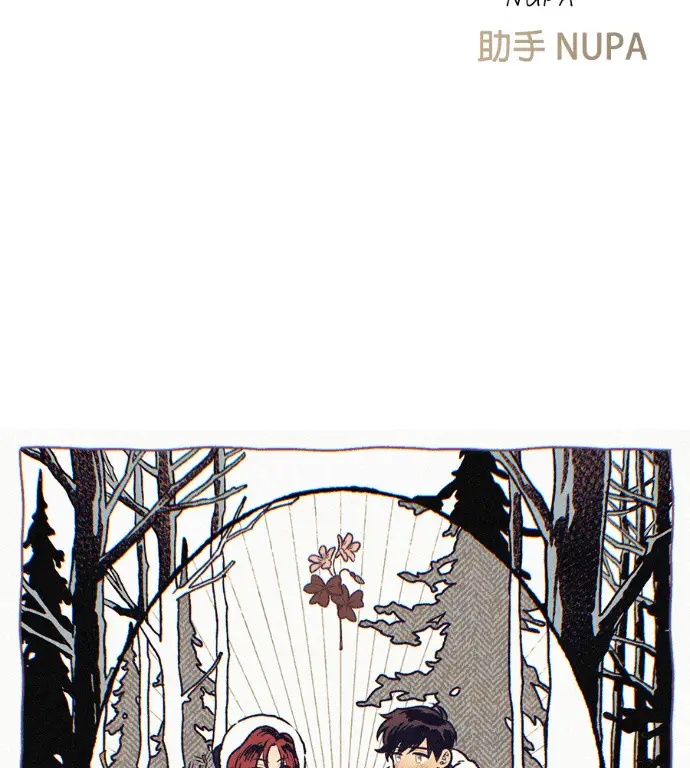 漫画《落日夕阳，冰冷目光》后记第63张图