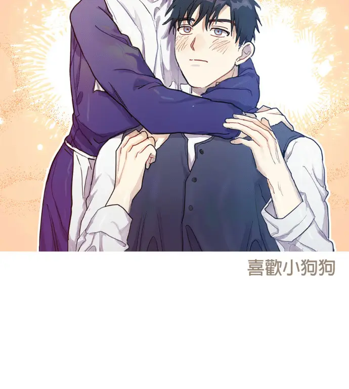 漫画《落日夕阳，冰冷目光》后记第74张图