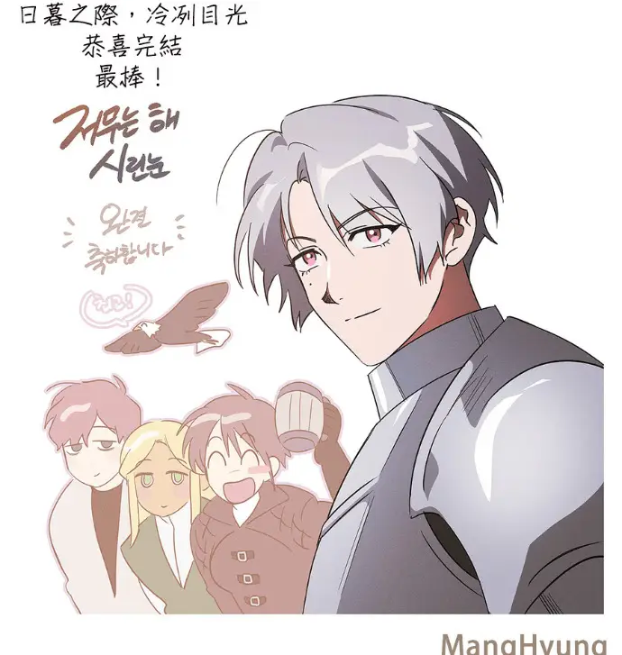 漫画《落日夕阳，冰冷目光》后记第79张图